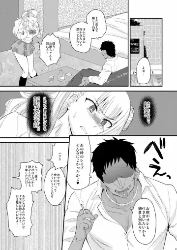 [Tachikawa Negoro] Ane no Kareshi ga Kuzu Otokotte Hontou desu ka? Fhentai - Page 18