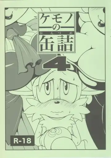 Read [Michiyoshi] Kemono no Kanzume 4 - Fhentai