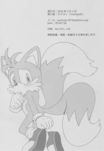 [Michiyoshi] Kemono no Kanzume 4 Fhentai - Page 25