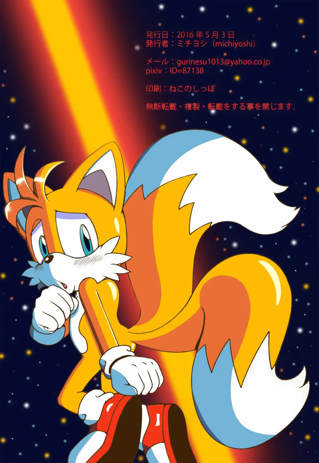 [Michiyoshi] Kemono no Kanzume 4 Fhentai - Page 24