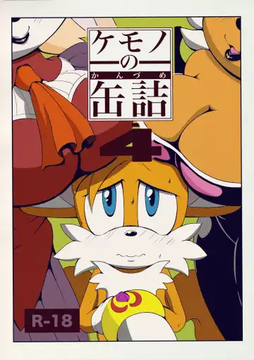 Read [Michiyoshi] Kemono no Kanzume 4 - Fhentai