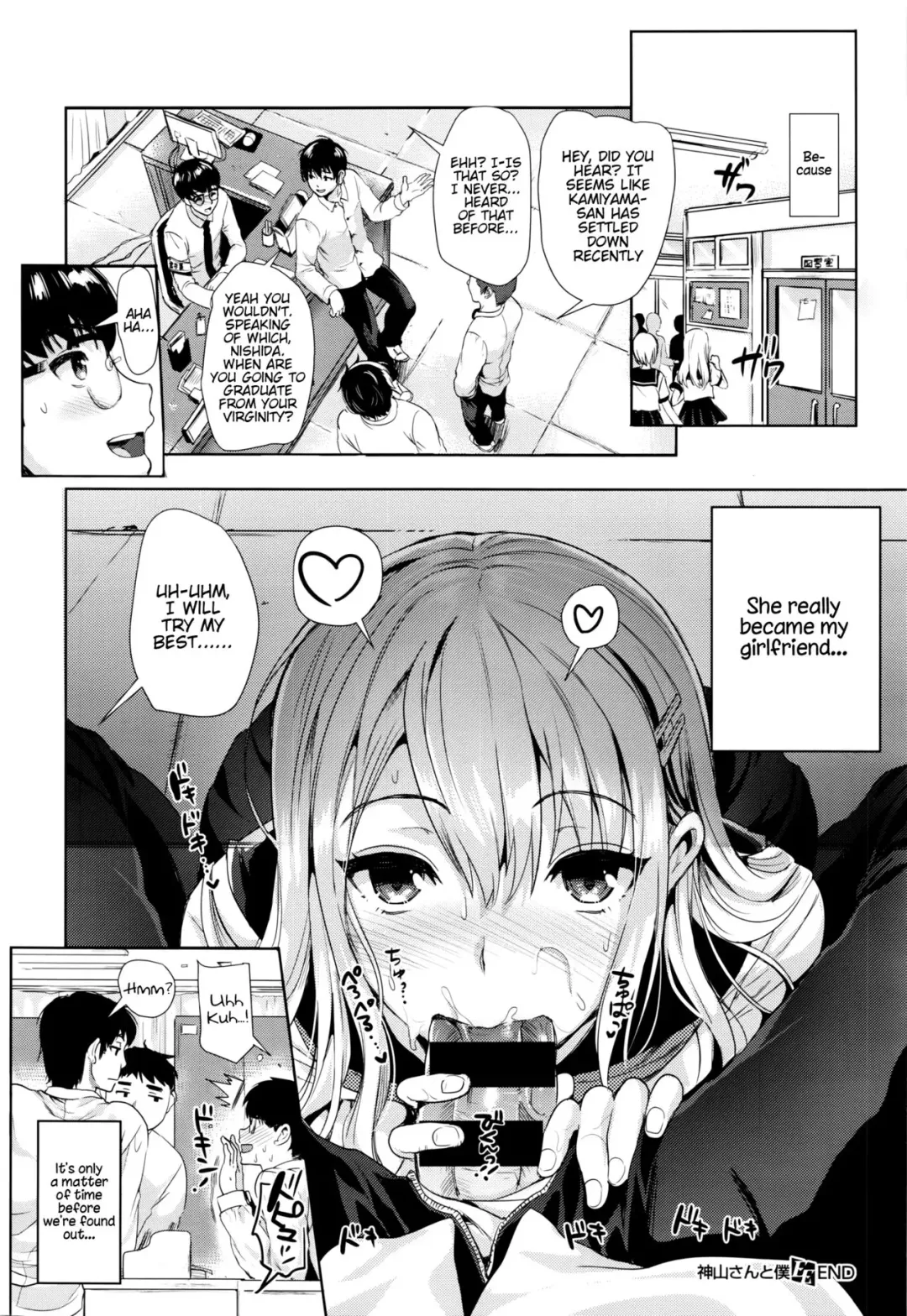 [Kojima Saya] Kamiyama-san to Boku | Kamiyama-san and I Fhentai - Page 24