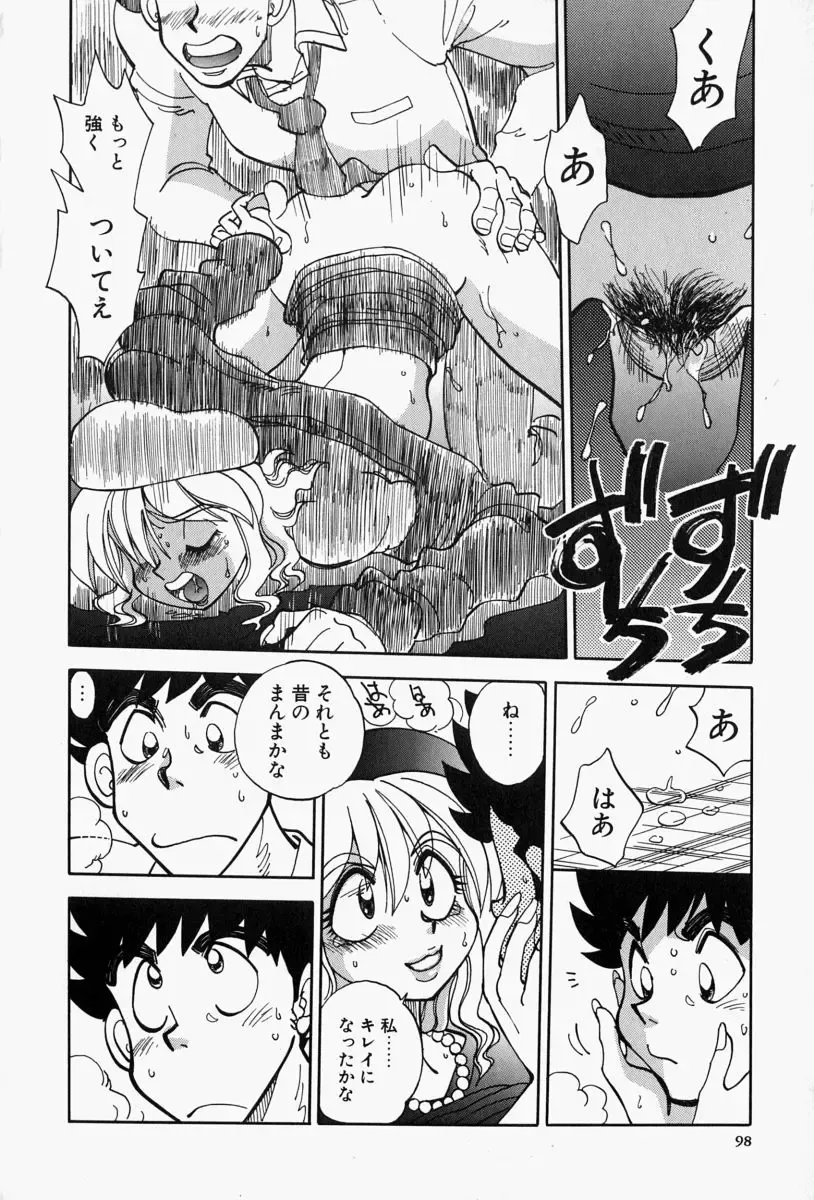 [Yagami Dai] Gaman Report Fhentai - Page 100