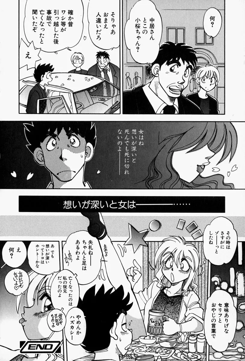 [Yagami Dai] Gaman Report Fhentai - Page 102