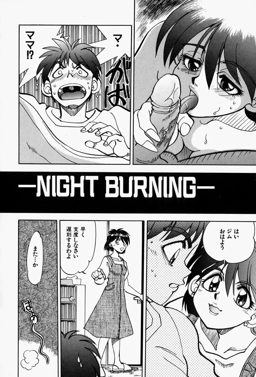 [Yagami Dai] Gaman Report Fhentai - Page 104