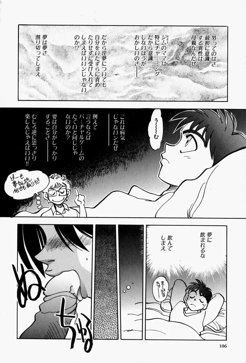 [Yagami Dai] Gaman Report Fhentai - Page 108