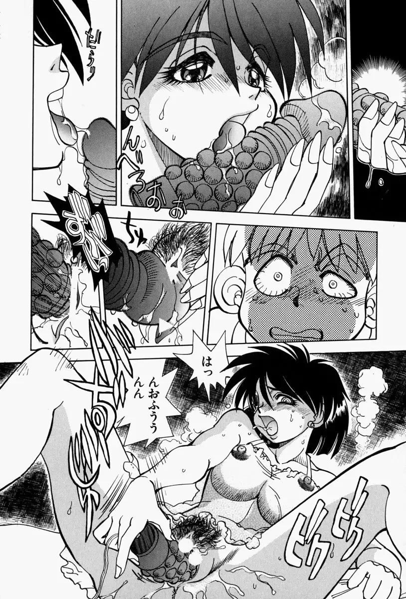 [Yagami Dai] Gaman Report Fhentai - Page 112