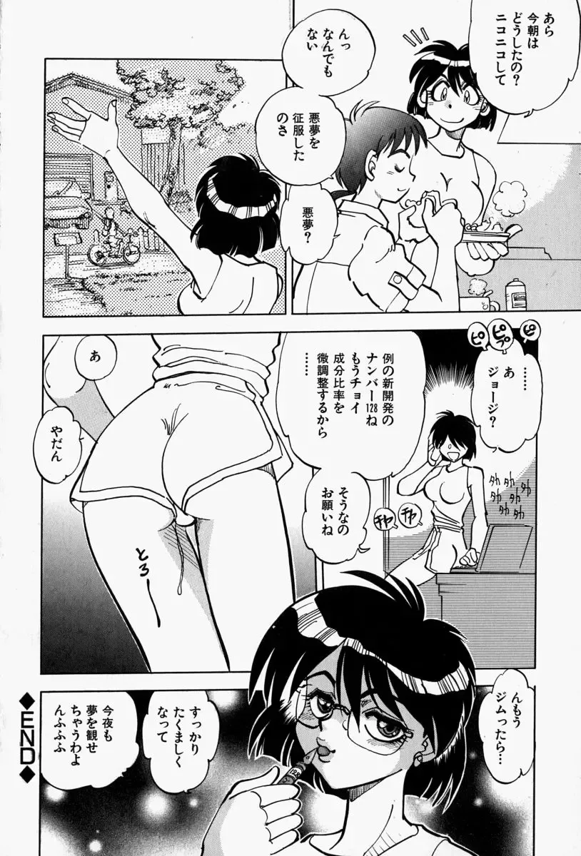 [Yagami Dai] Gaman Report Fhentai - Page 118