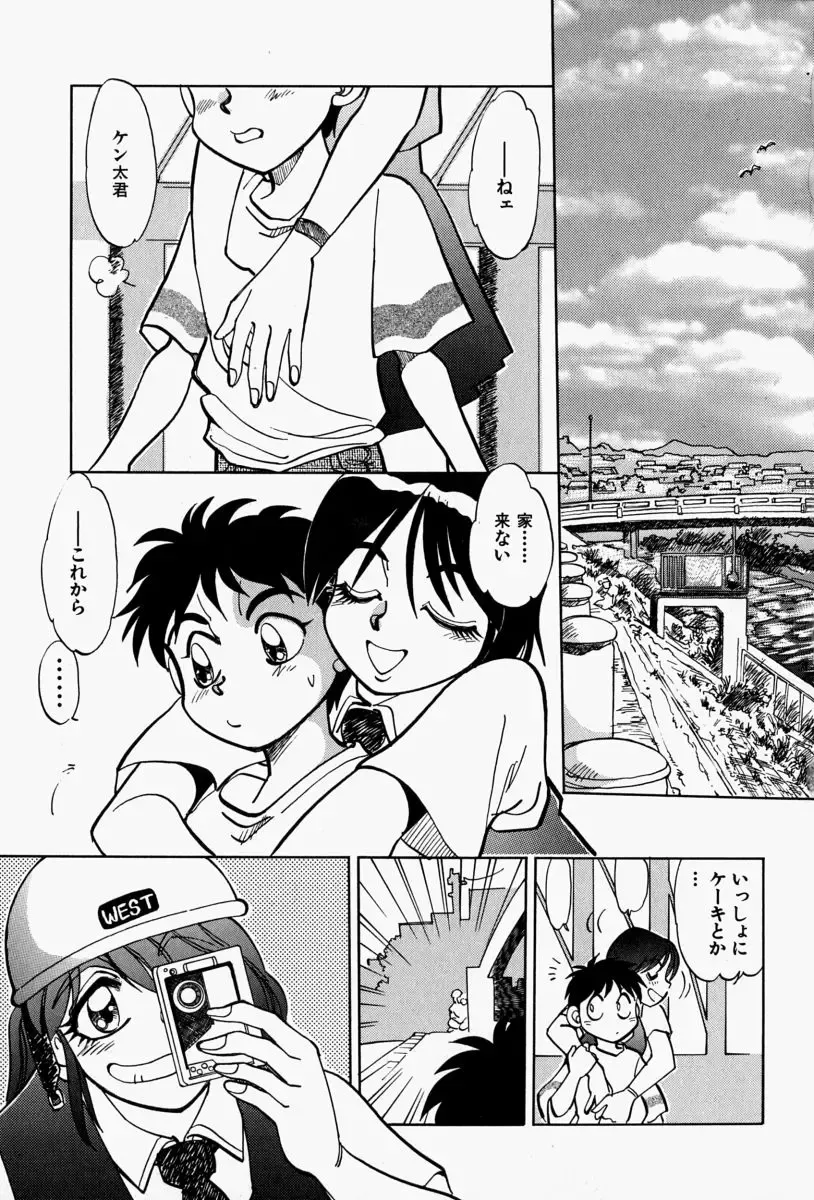 [Yagami Dai] Gaman Report Fhentai - Page 119