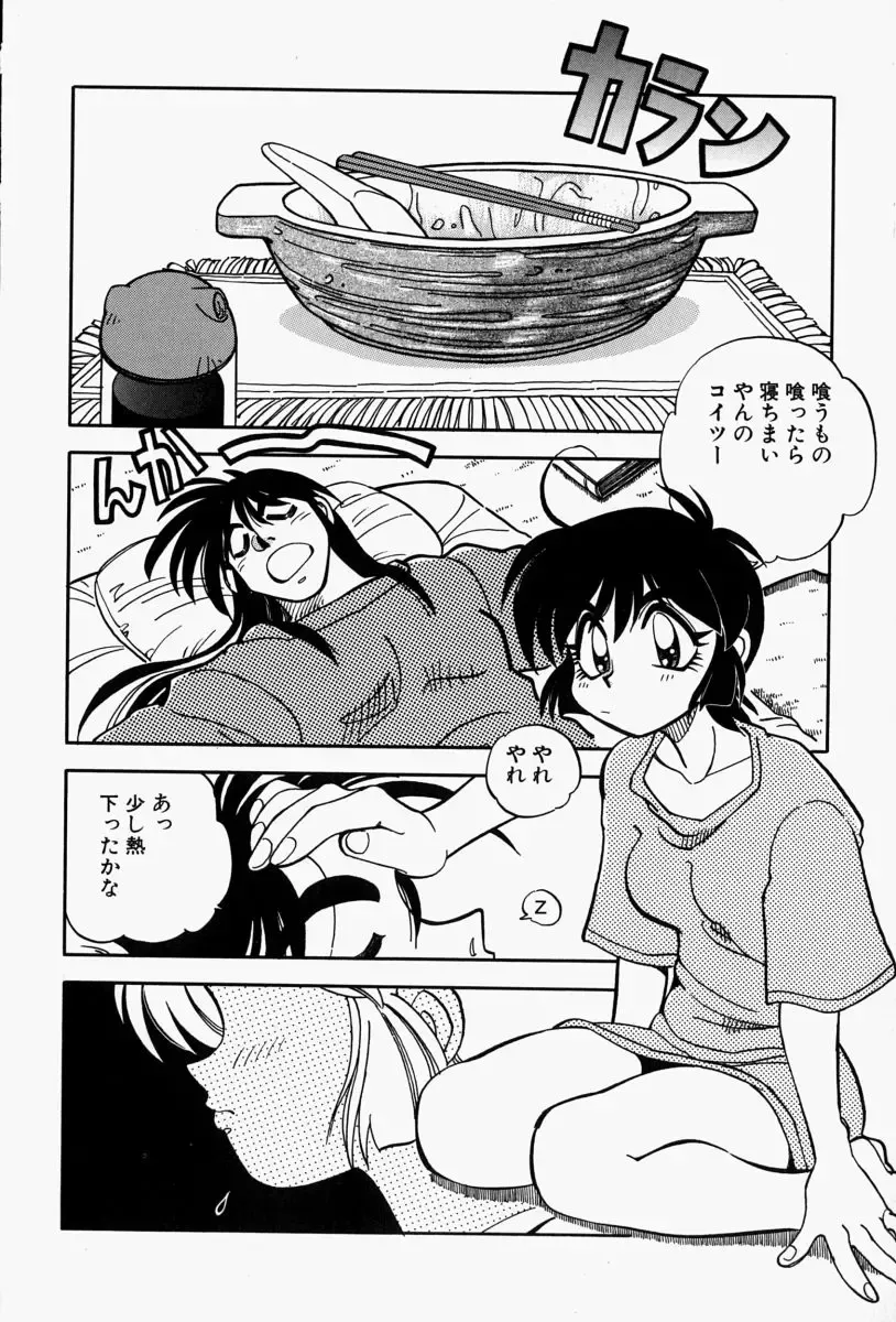 [Yagami Dai] Gaman Report Fhentai - Page 12