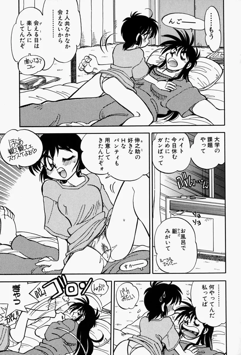 [Yagami Dai] Gaman Report Fhentai - Page 13