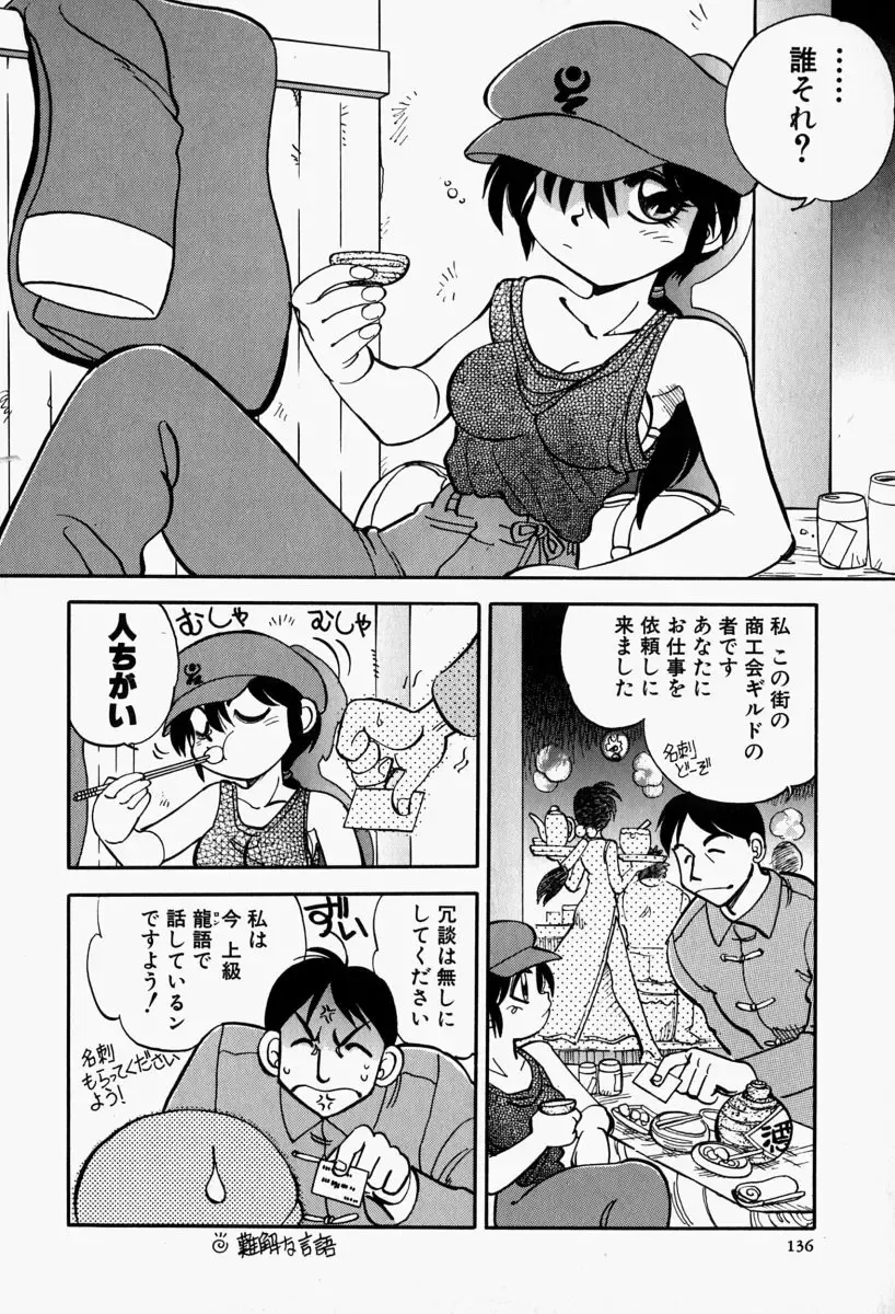 [Yagami Dai] Gaman Report Fhentai - Page 137