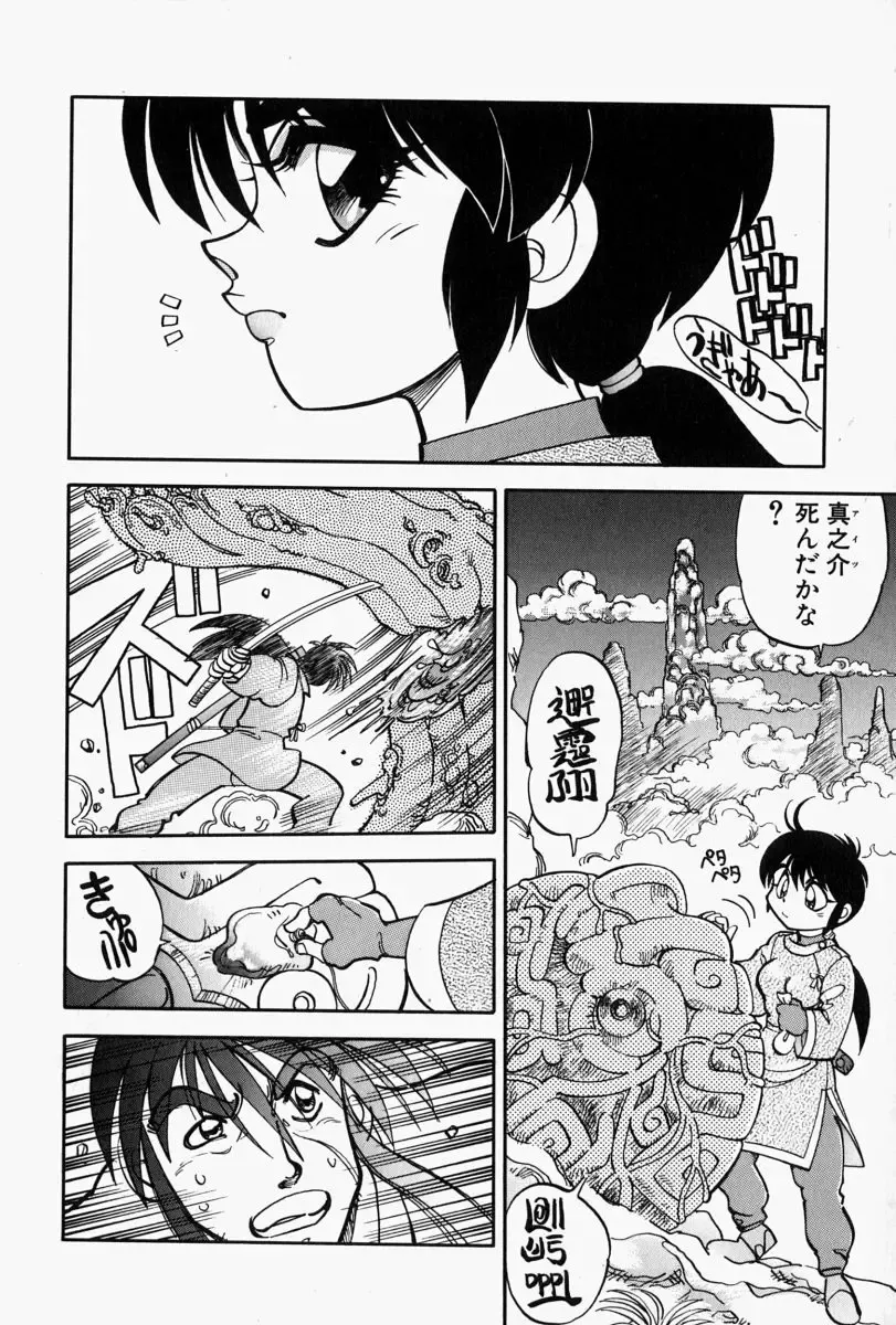 [Yagami Dai] Gaman Report Fhentai - Page 140