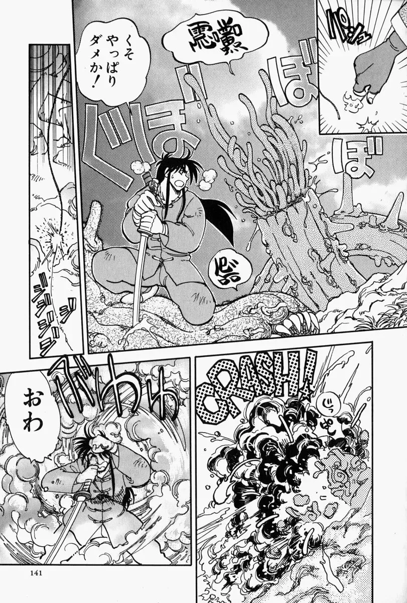 [Yagami Dai] Gaman Report Fhentai - Page 141