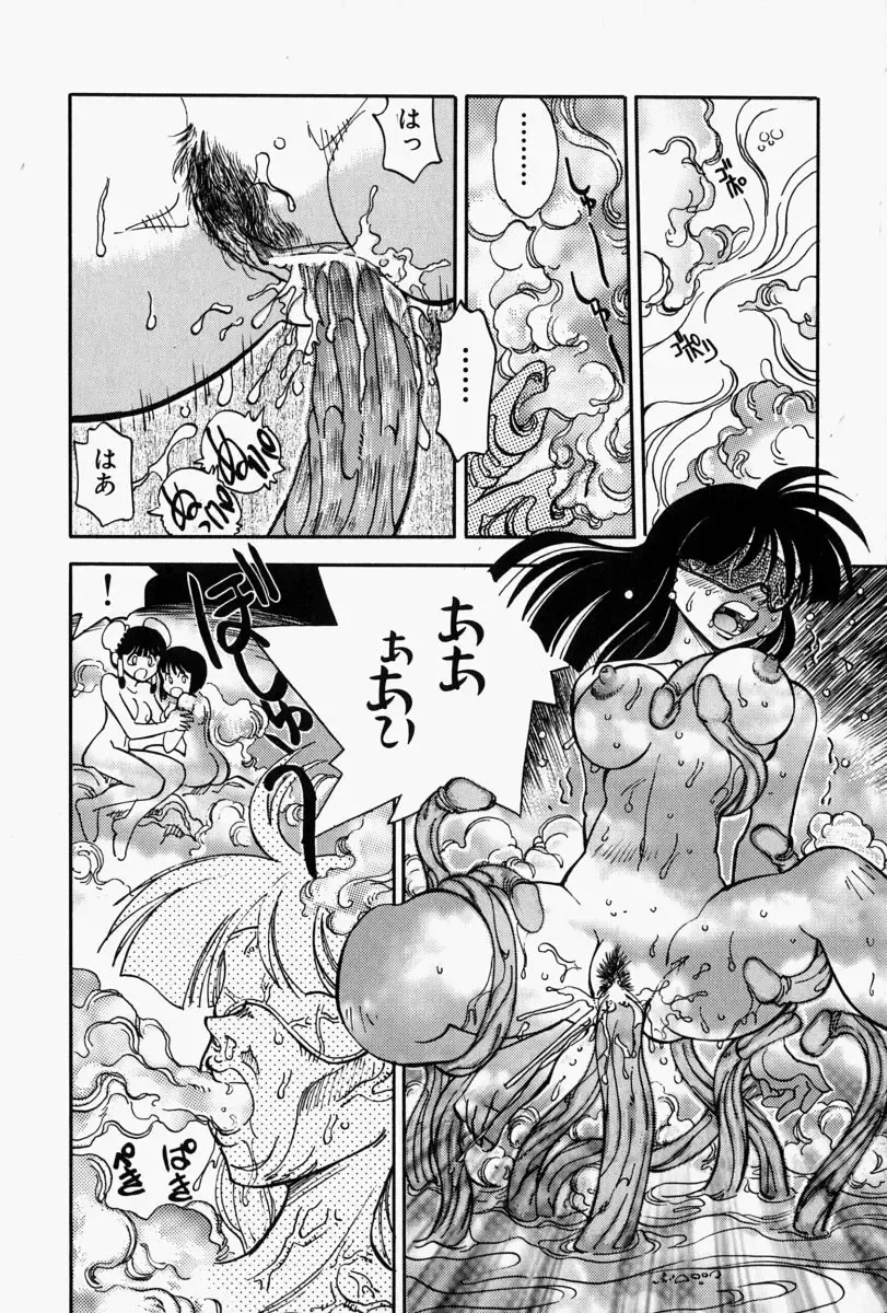 [Yagami Dai] Gaman Report Fhentai - Page 142