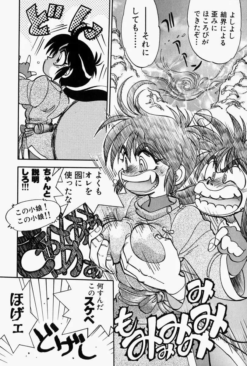 [Yagami Dai] Gaman Report Fhentai - Page 144