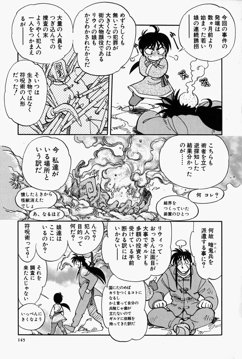 [Yagami Dai] Gaman Report Fhentai - Page 145