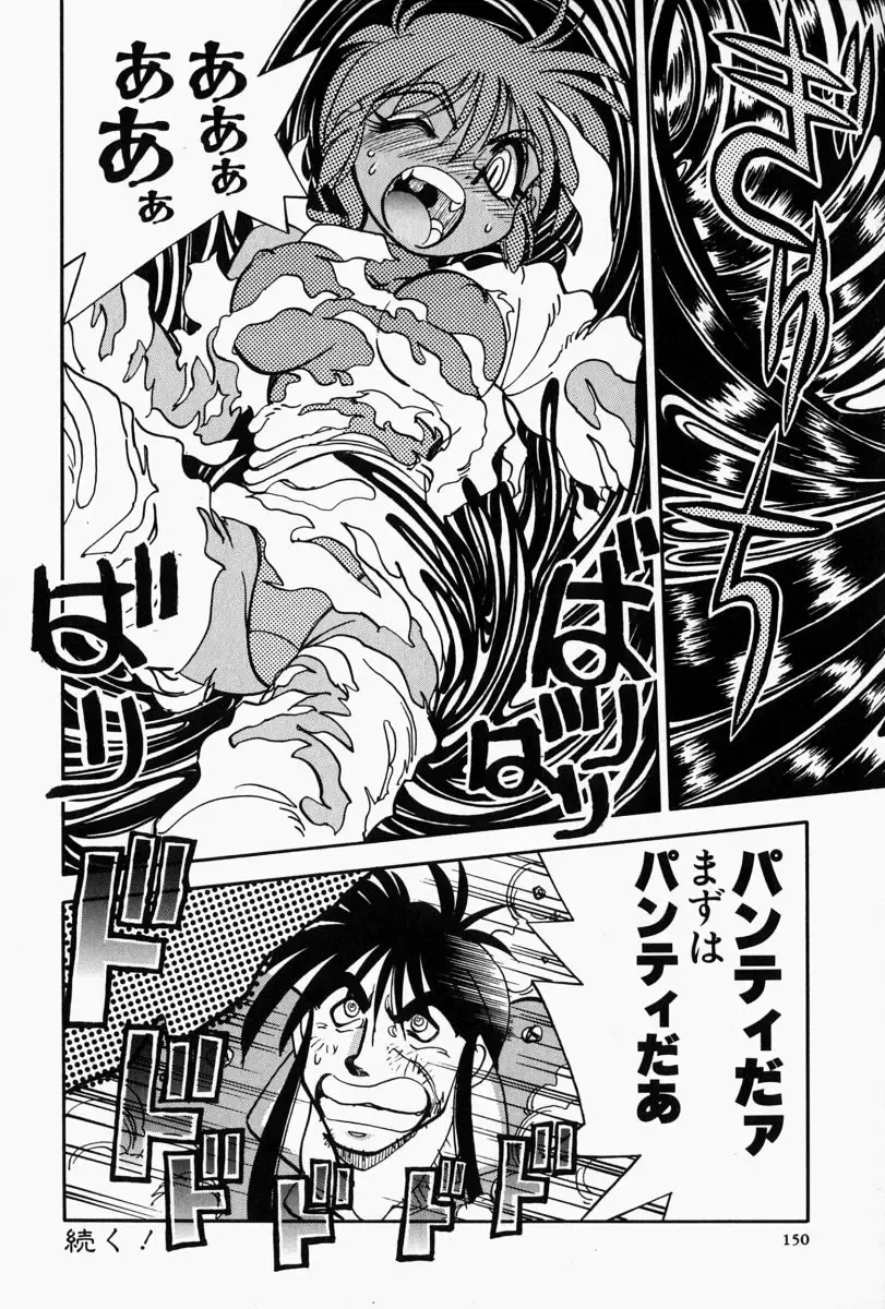 [Yagami Dai] Gaman Report Fhentai - Page 150