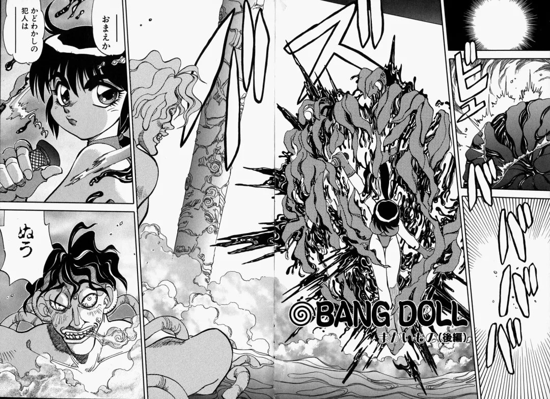 [Yagami Dai] Gaman Report Fhentai - Page 152