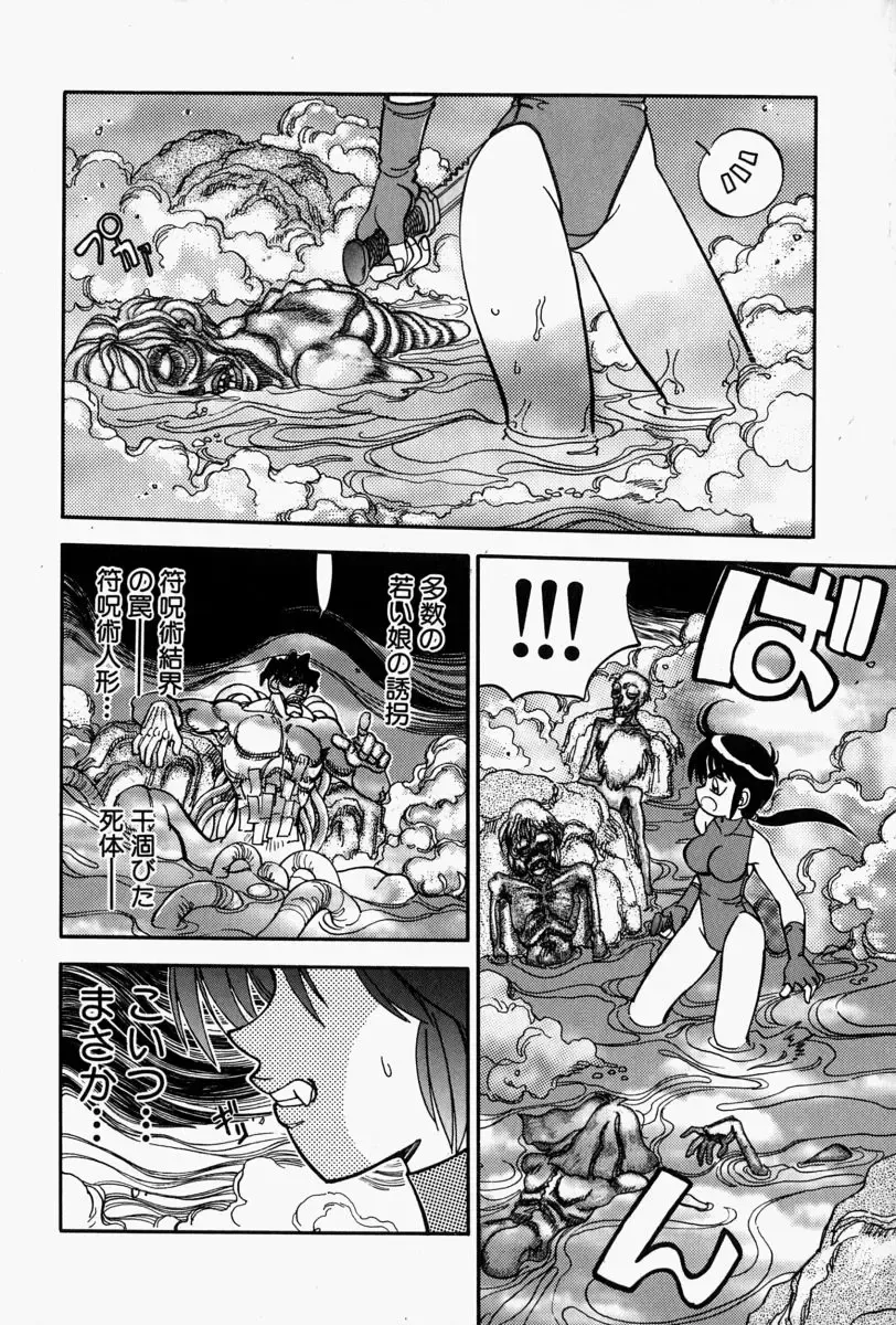 [Yagami Dai] Gaman Report Fhentai - Page 153