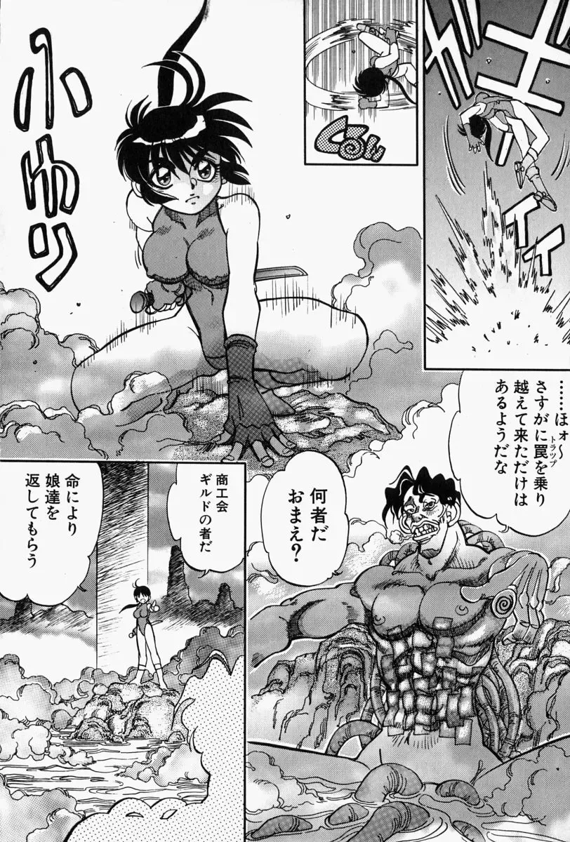 [Yagami Dai] Gaman Report Fhentai - Page 155