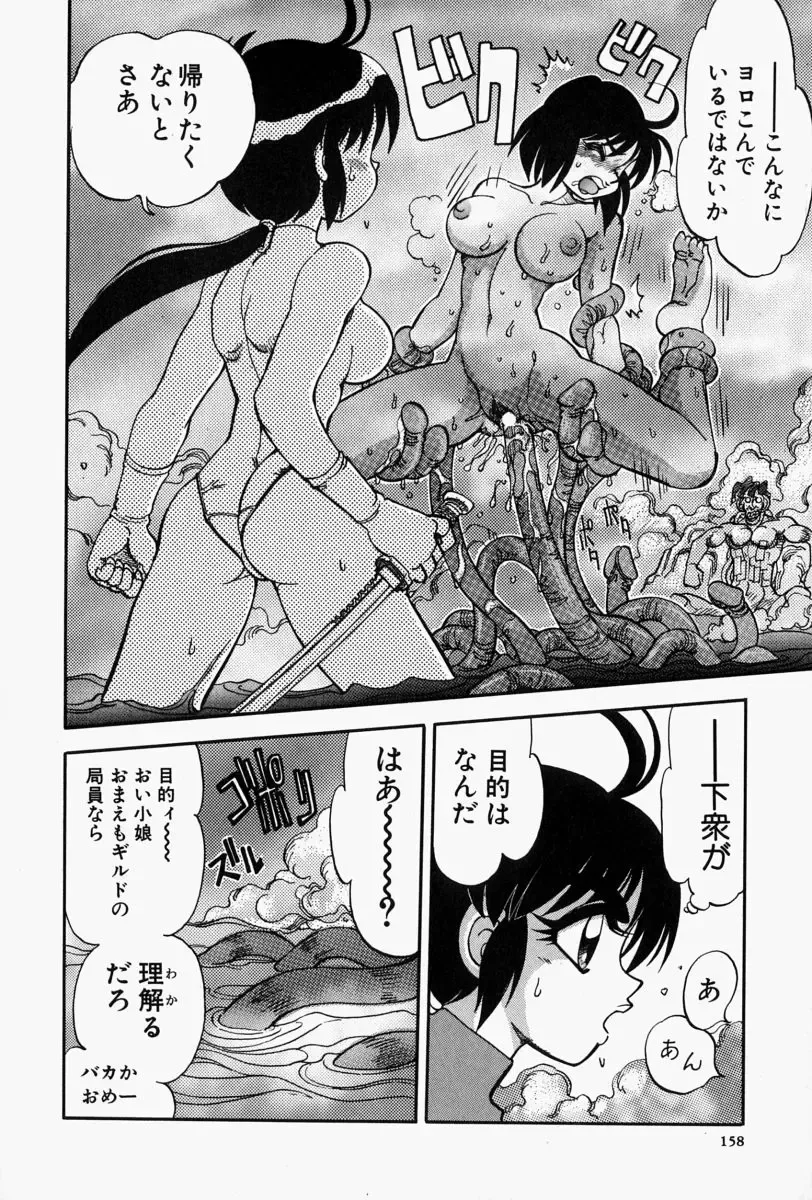 [Yagami Dai] Gaman Report Fhentai - Page 157