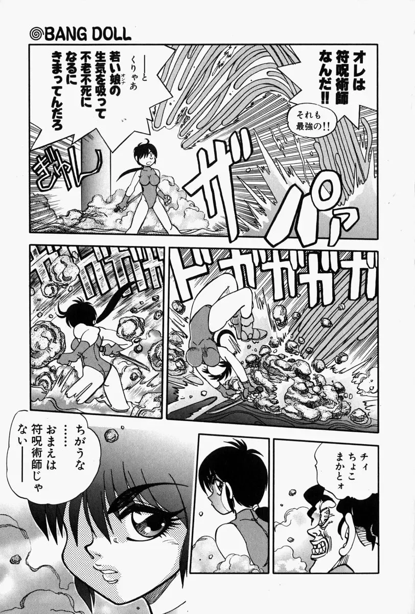 [Yagami Dai] Gaman Report Fhentai - Page 158