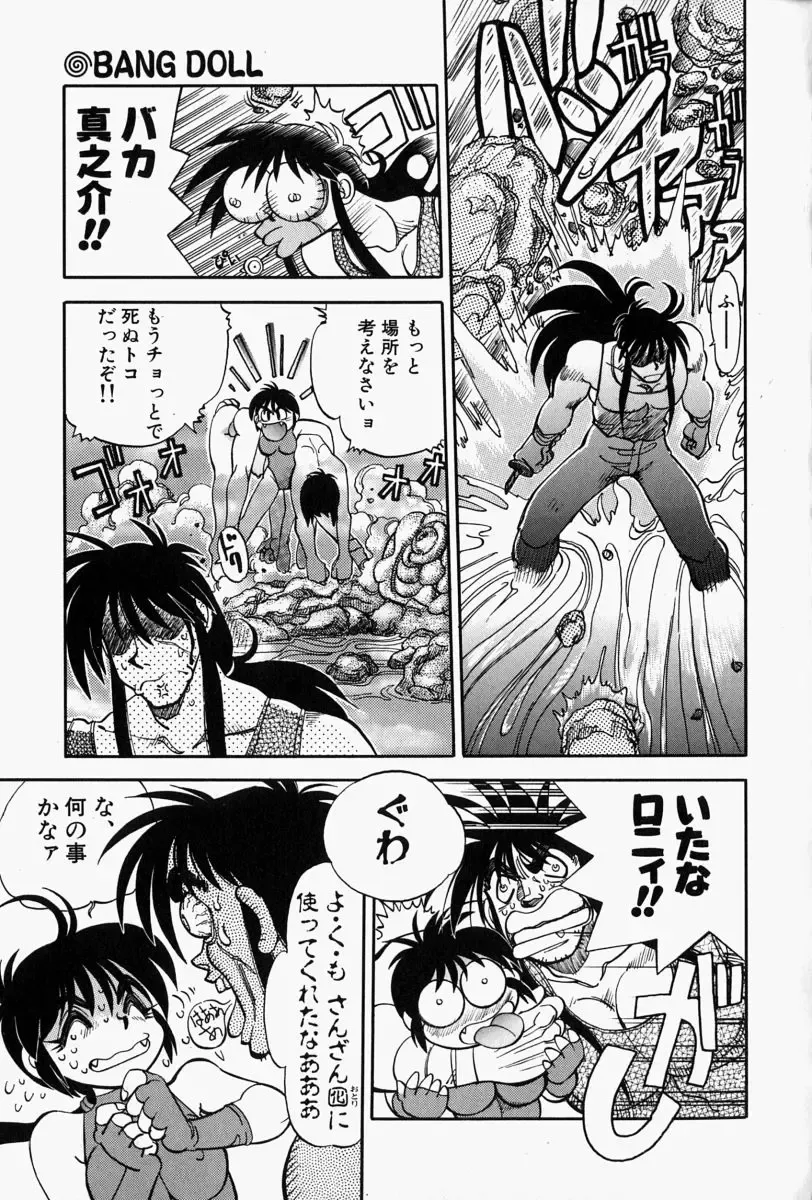 [Yagami Dai] Gaman Report Fhentai - Page 162