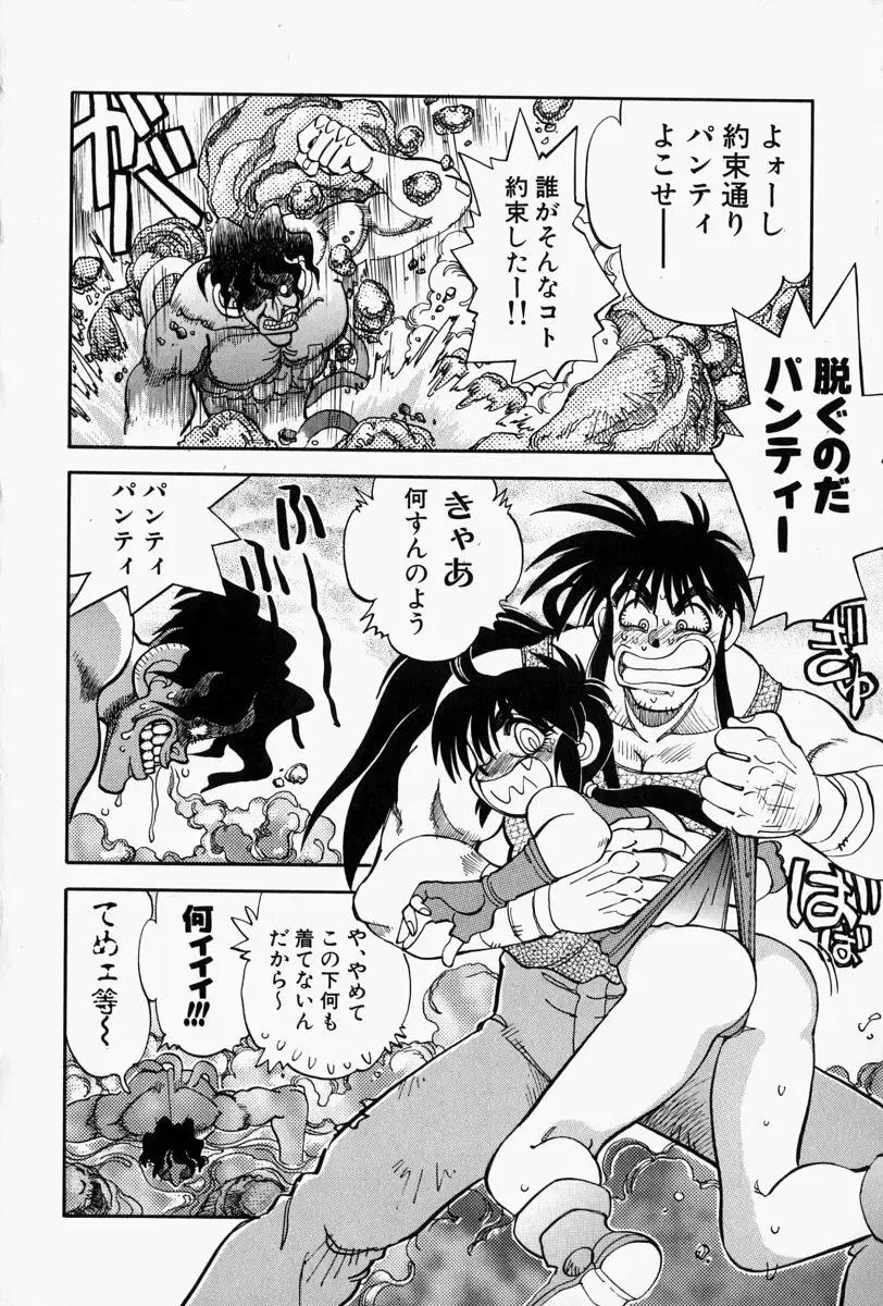 [Yagami Dai] Gaman Report Fhentai - Page 163