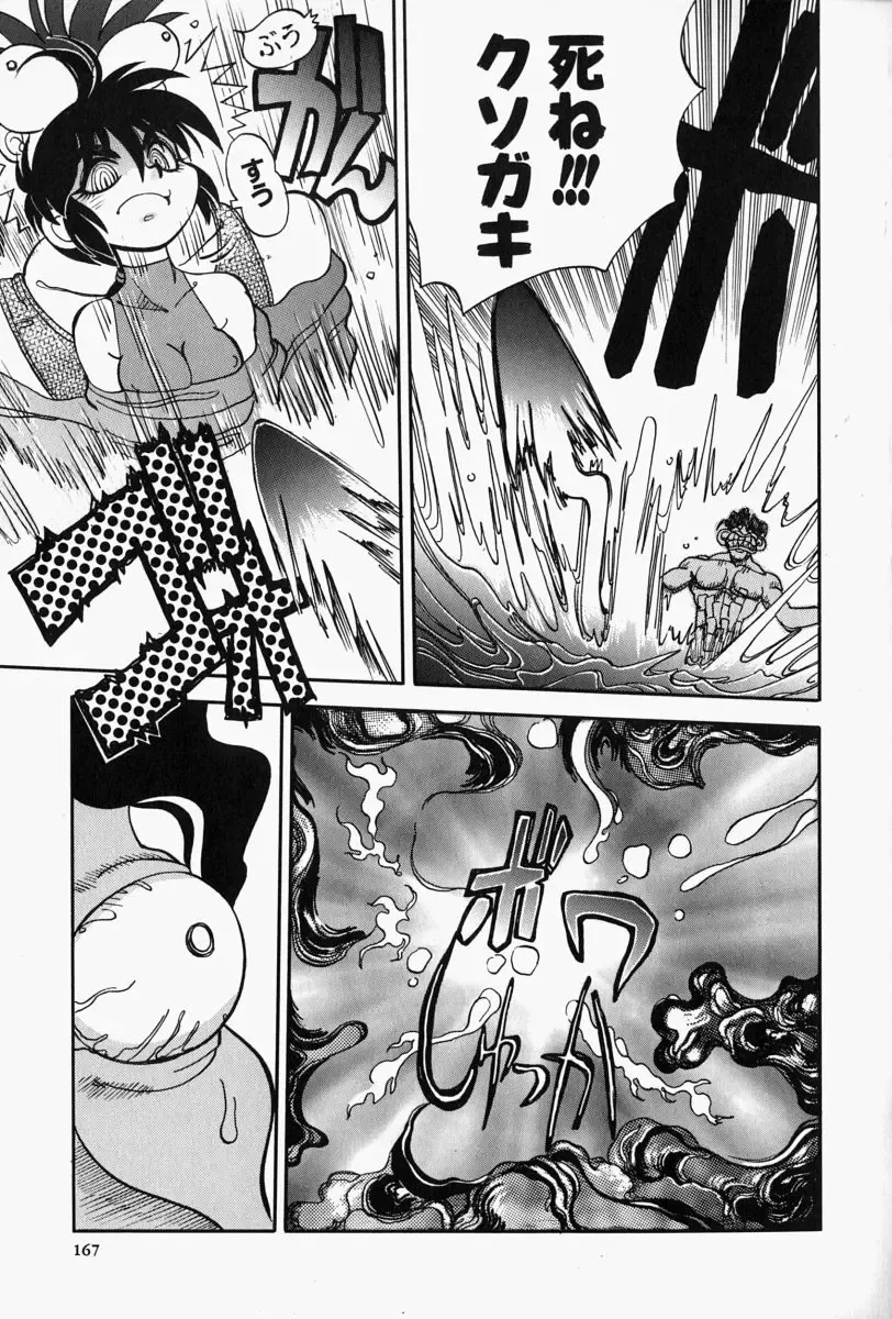 [Yagami Dai] Gaman Report Fhentai - Page 166