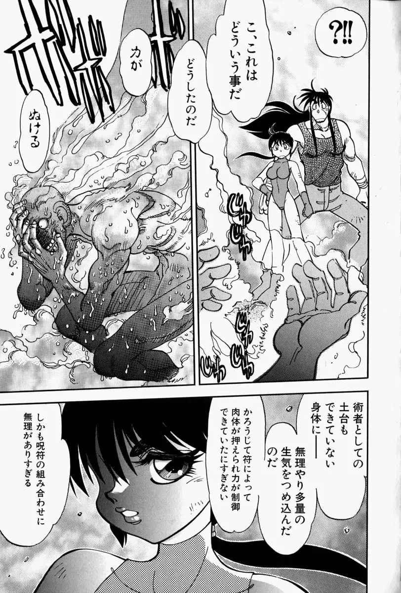 [Yagami Dai] Gaman Report Fhentai - Page 169