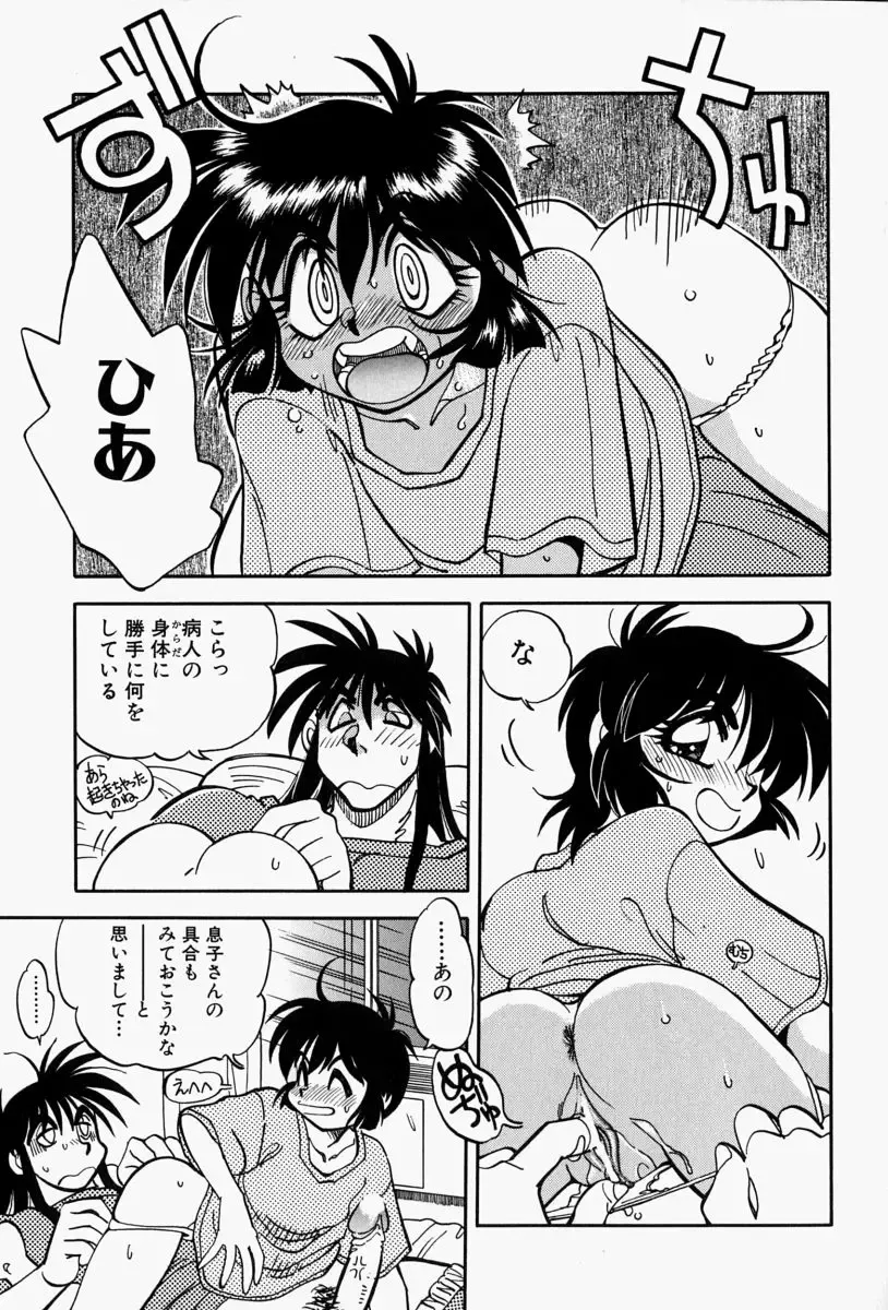 [Yagami Dai] Gaman Report Fhentai - Page 17