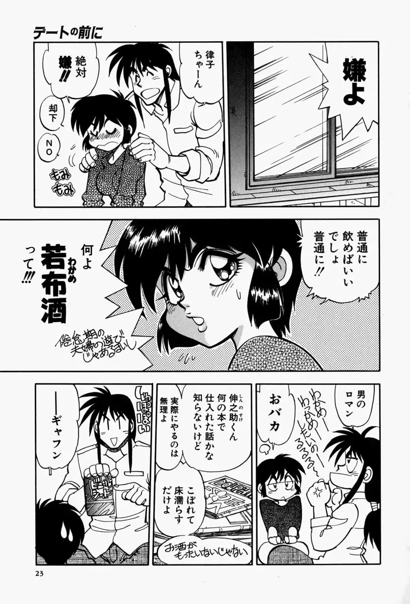 [Yagami Dai] Gaman Report Fhentai - Page 25