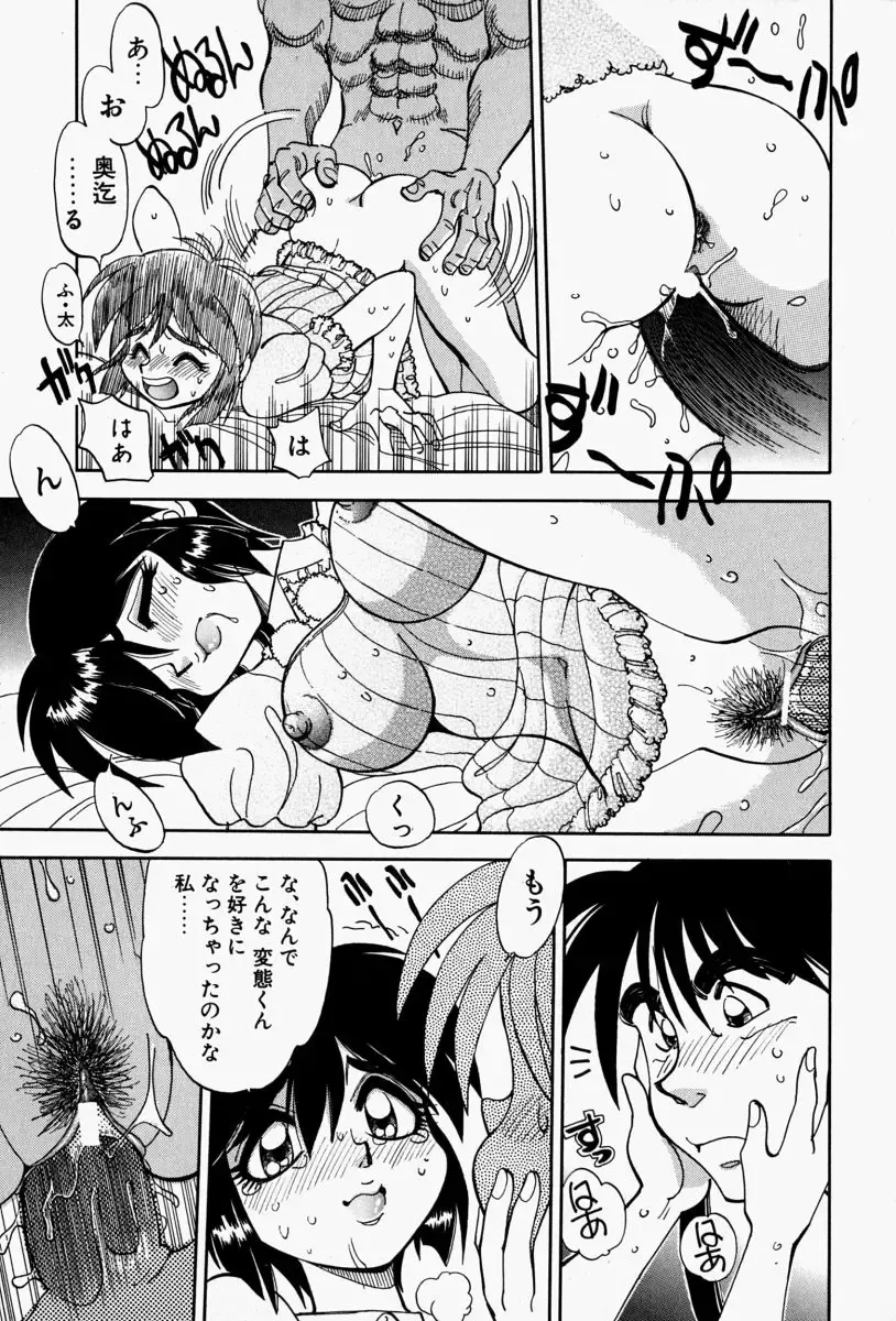 [Yagami Dai] Gaman Report Fhentai - Page 37