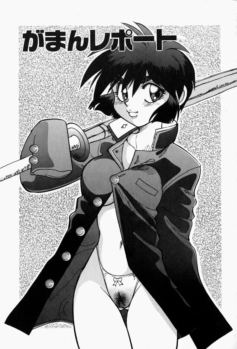 [Yagami Dai] Gaman Report Fhentai - Page 39