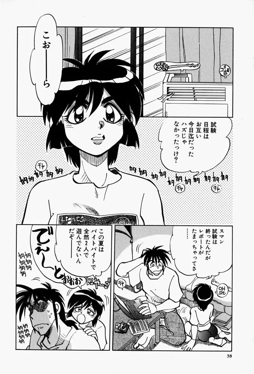 [Yagami Dai] Gaman Report Fhentai - Page 40