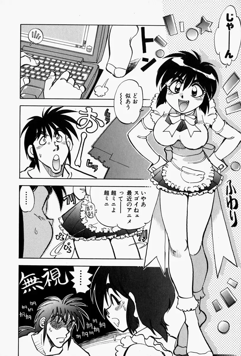 [Yagami Dai] Gaman Report Fhentai - Page 44