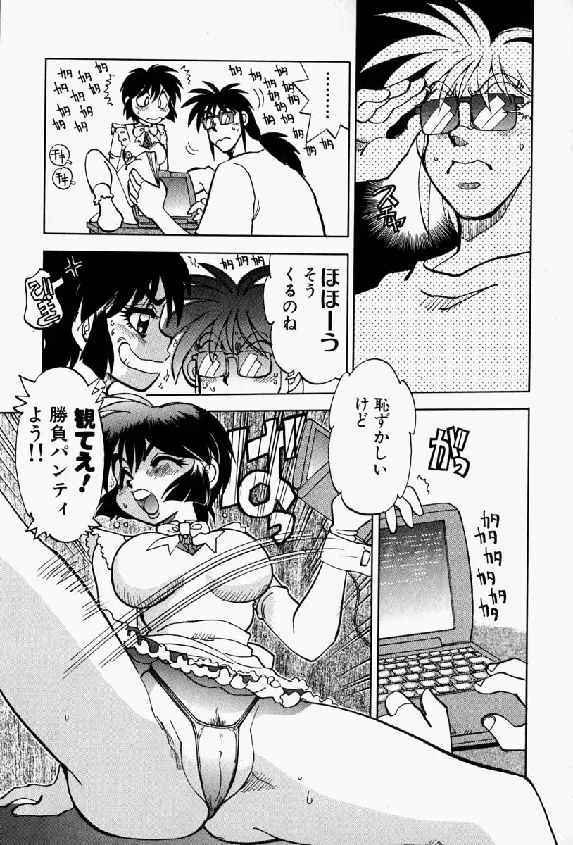 [Yagami Dai] Gaman Report Fhentai - Page 46