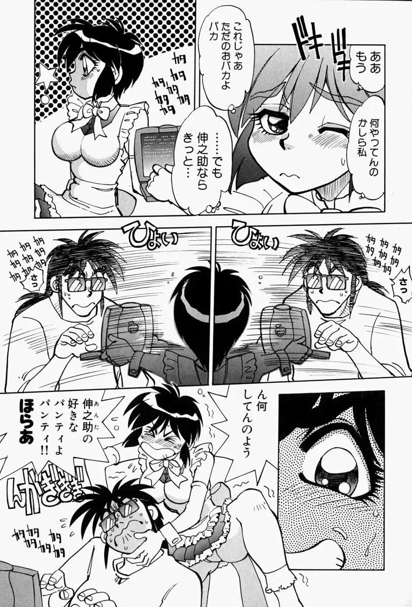 [Yagami Dai] Gaman Report Fhentai - Page 47