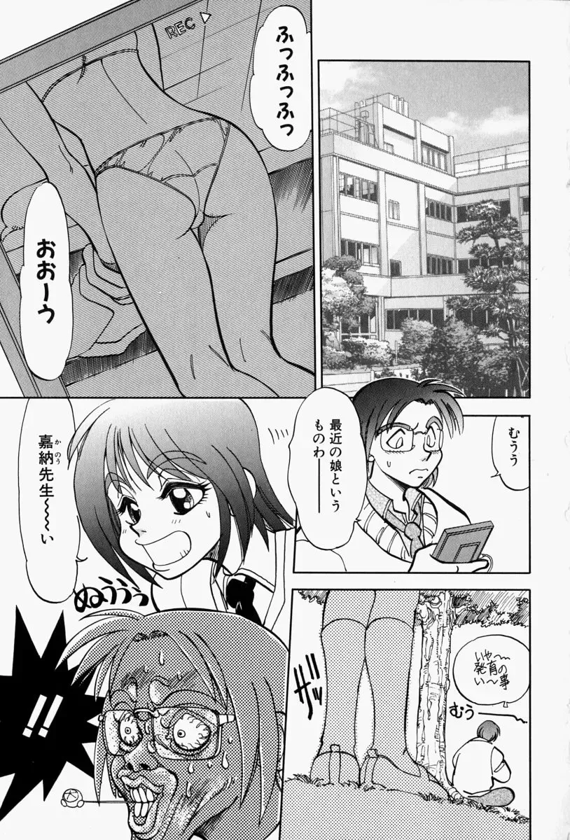 [Yagami Dai] Gaman Report Fhentai - Page 55