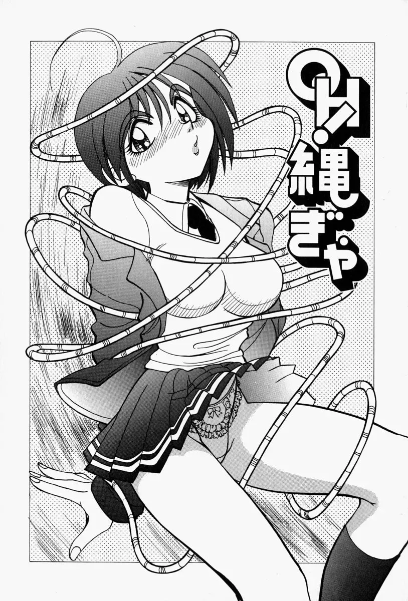 [Yagami Dai] Gaman Report Fhentai - Page 56