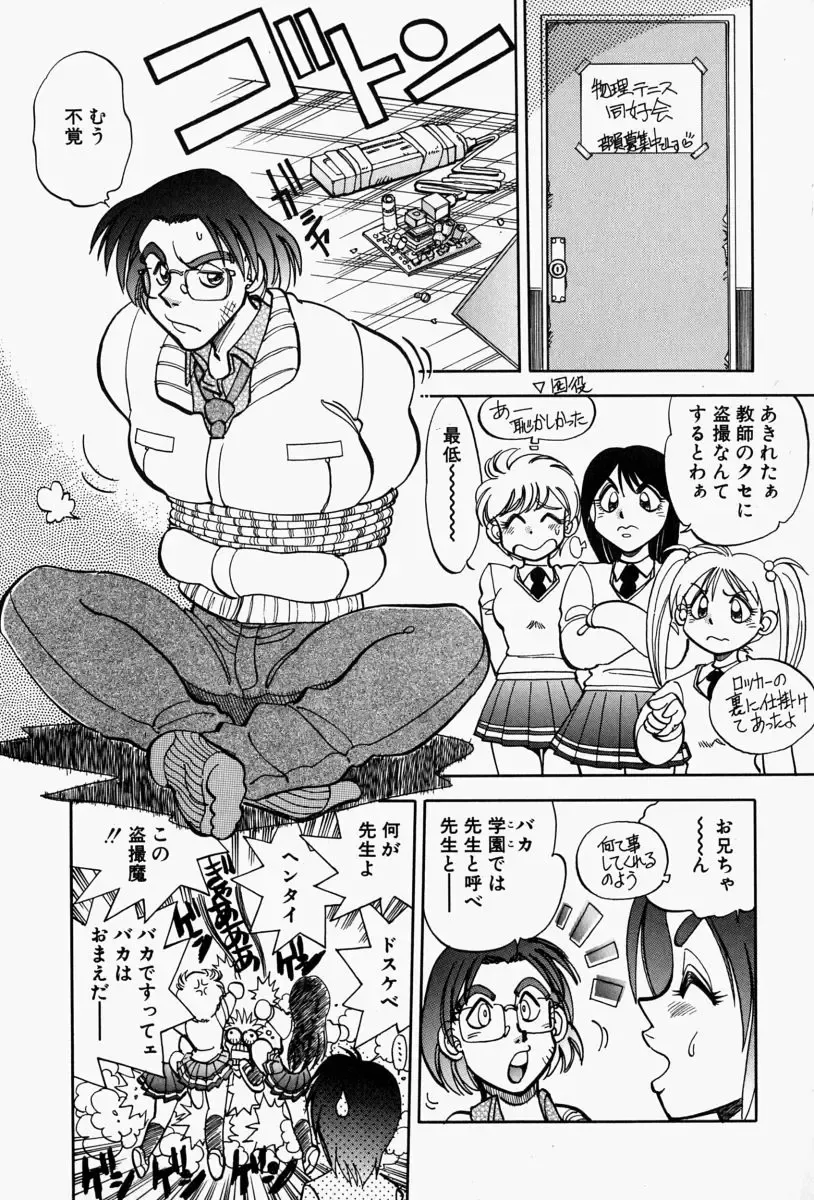 [Yagami Dai] Gaman Report Fhentai - Page 57