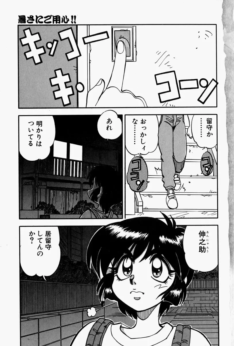 [Yagami Dai] Gaman Report Fhentai - Page 7