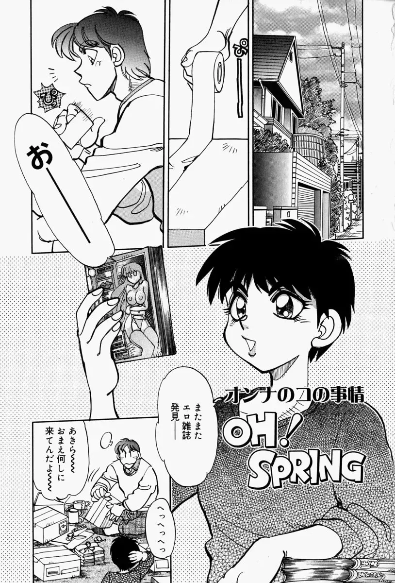 [Yagami Dai] Gaman Report Fhentai - Page 71