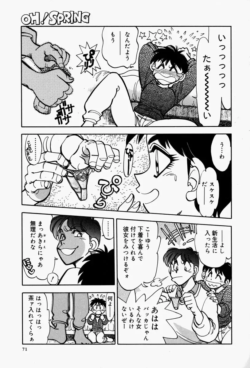[Yagami Dai] Gaman Report Fhentai - Page 73