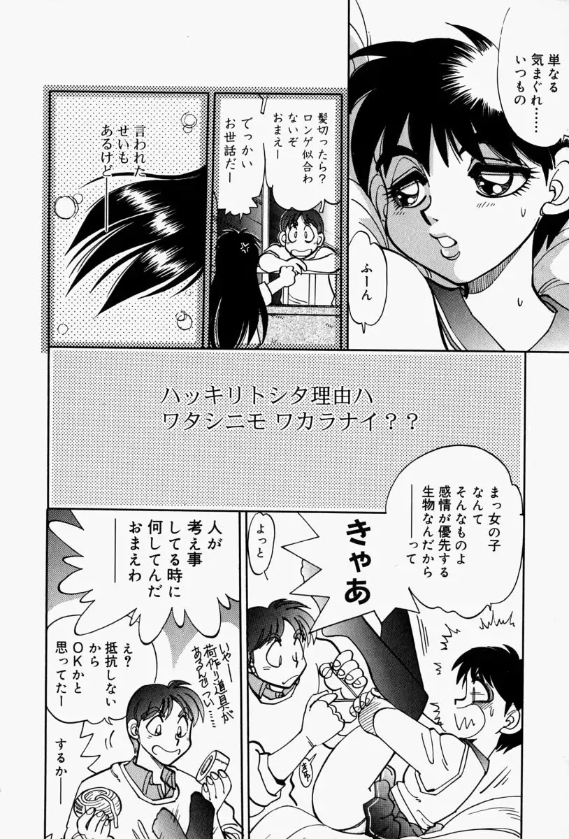 [Yagami Dai] Gaman Report Fhentai - Page 78