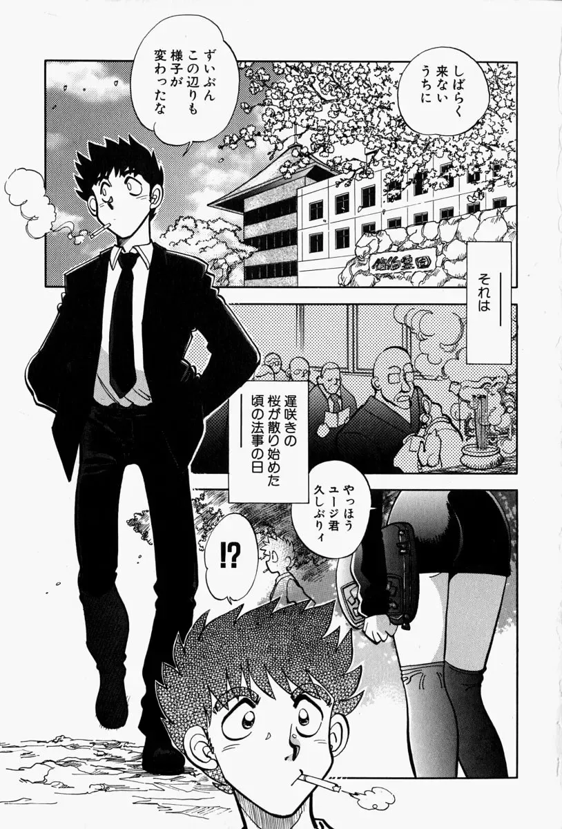 [Yagami Dai] Gaman Report Fhentai - Page 87