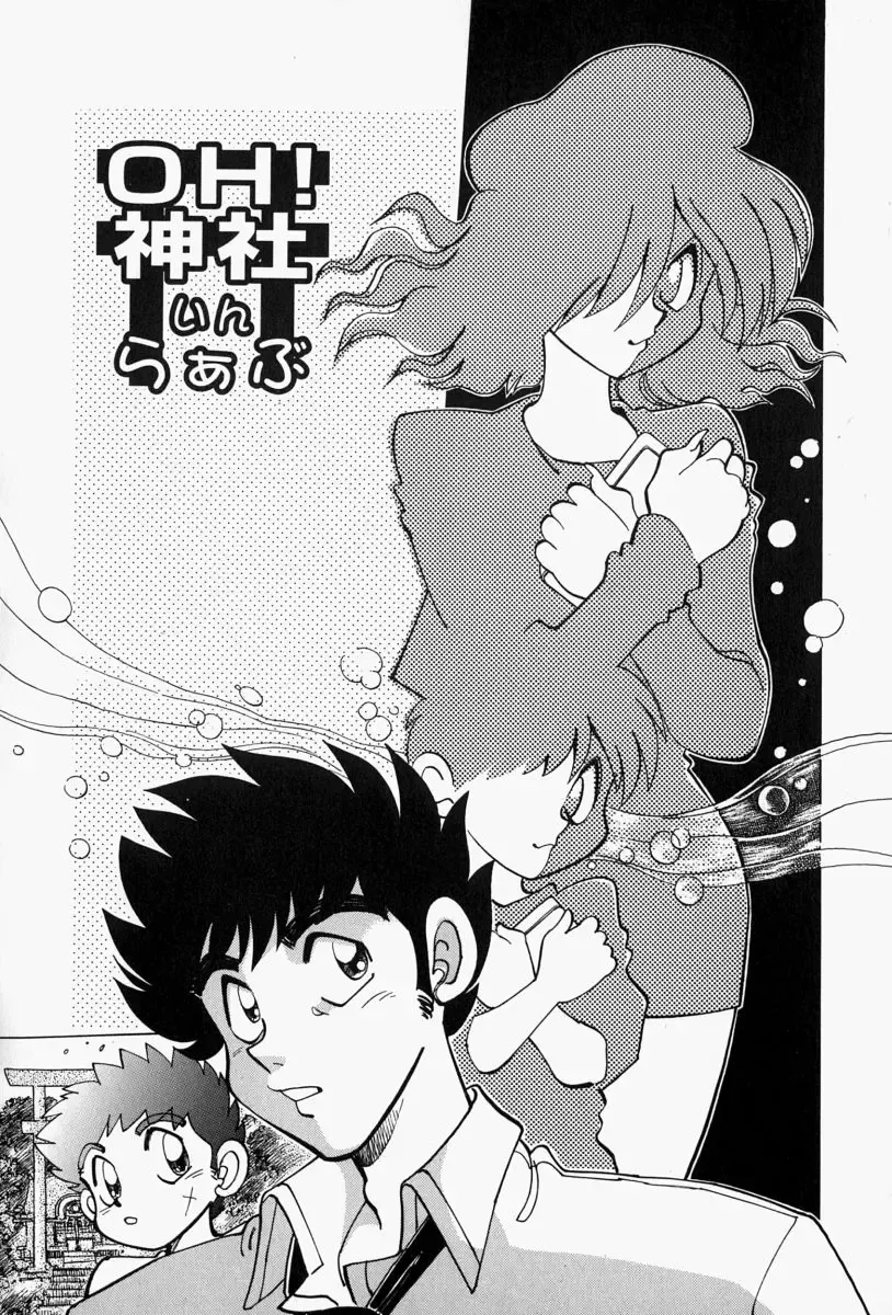 [Yagami Dai] Gaman Report Fhentai - Page 88