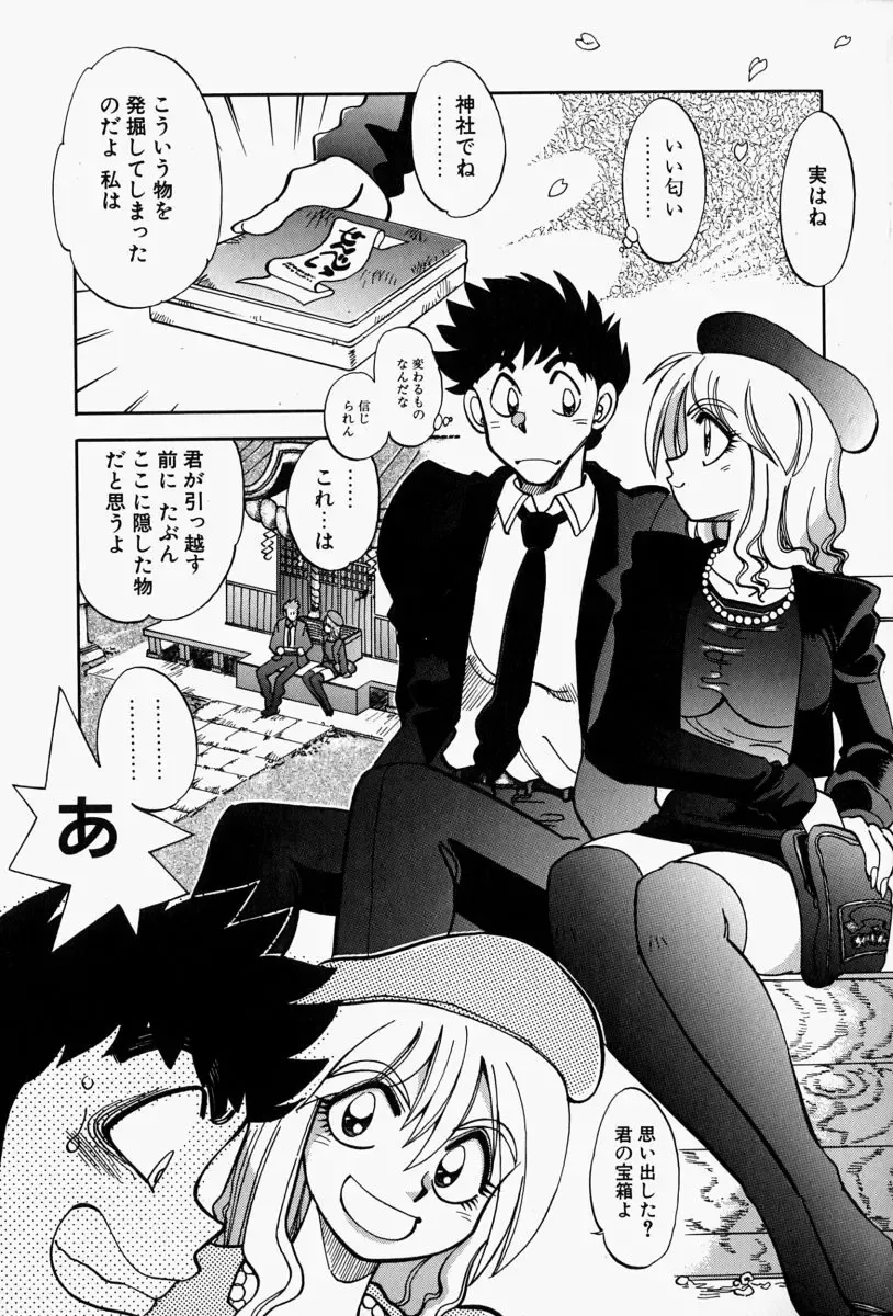 [Yagami Dai] Gaman Report Fhentai - Page 91