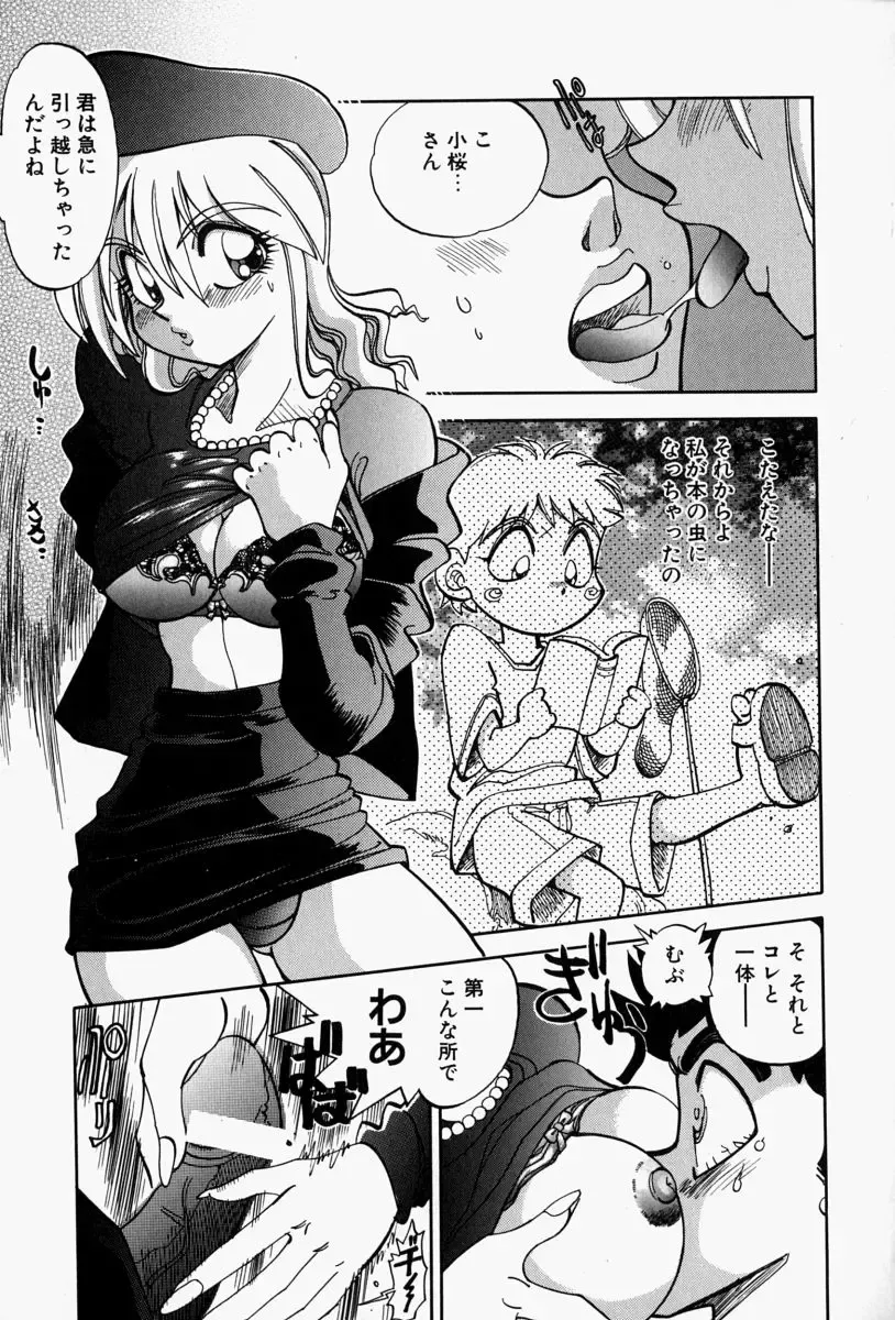 [Yagami Dai] Gaman Report Fhentai - Page 93